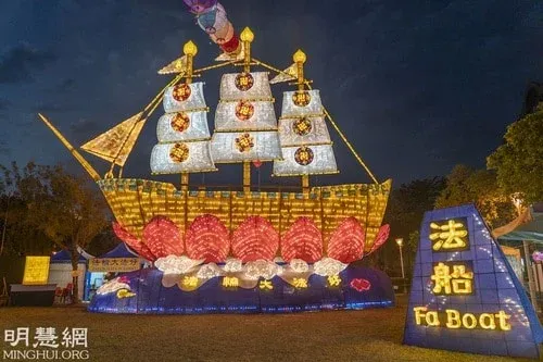 Огромен светещ фенер във формата на лодка с Фалун символи.