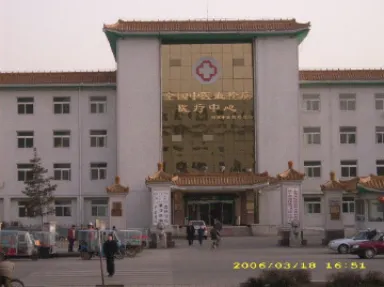 Болницата в североизточен Китай