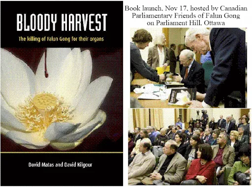 Книгата "Кървава реколта" от Дейвид Килгор и Дейвид Матас