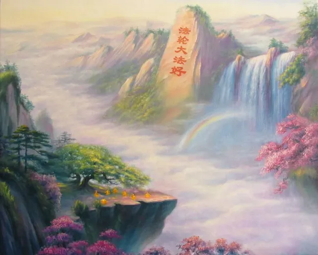 Картина нарисувана от практикуващ Фалун Дафа от Китай | 12 Март, 2014 Картина на скали, водопад, дъга, дървета и хора в жълто, които правят медитация в кръг