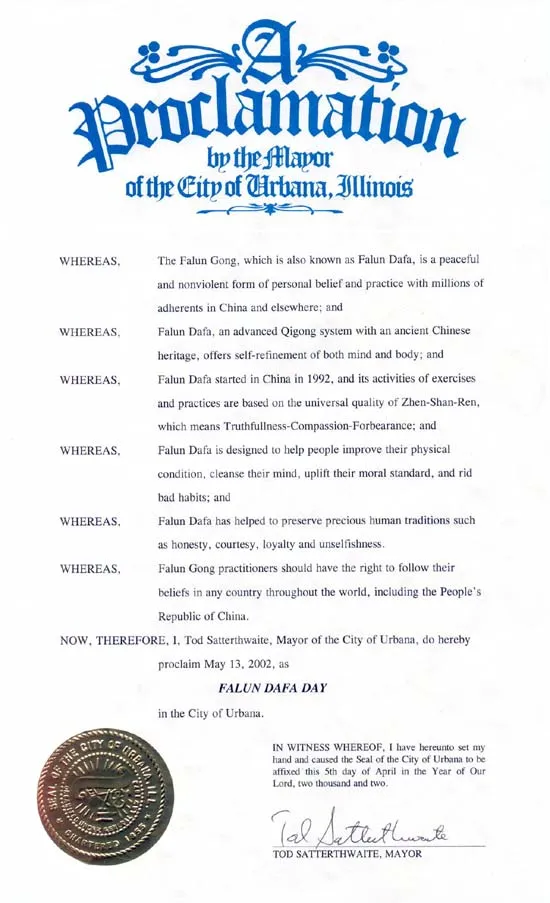 Прокламация от кмета на град Урбана, Илинойс