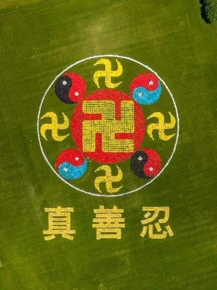 Група от хора формират "Колелото на Фалун" и китайските йероглифи Истинност, Доброта и Търпение. Група от хора формират "Колелото на Фалун" и китайските йероглифи Истинност, Доброта и Търпение върху зелена поляна.