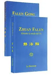 "Фалун Гонг" е въвеждащата във Фалун Дафа книга, и "Джуан Фалун" е основната книга. Две книги една пред друга, "Фалун Гонг" и "Джуан Фалун".